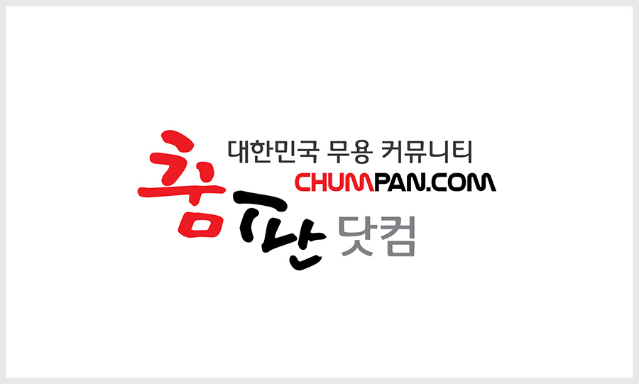 춤판닷컴-02_900px.jpg
